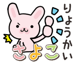 Ham-Usa for Sayoko sticker #14756400