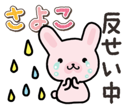 Ham-Usa for Sayoko sticker #14756404