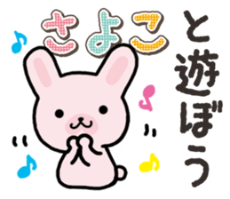 Ham-Usa for Sayoko sticker #14756406