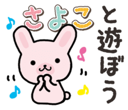 Ham-Usa for Sayoko sticker #14756406