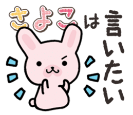 Ham-Usa for Sayoko sticker #14756407