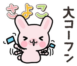 Ham-Usa for Sayoko sticker #14756410