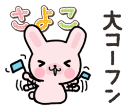 Ham-Usa for Sayoko sticker #14756410