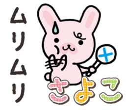Ham-Usa for Sayoko sticker #14756412