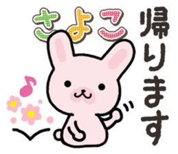 Ham-Usa for Sayoko sticker #14756413