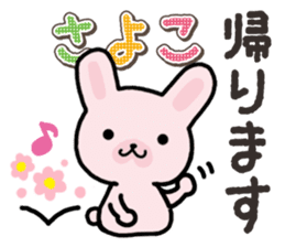 Ham-Usa for Sayoko sticker #14756413