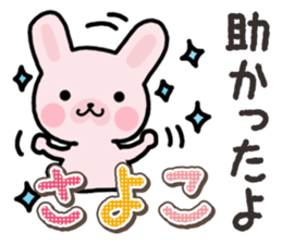 Ham-Usa for Sayoko sticker #14756415