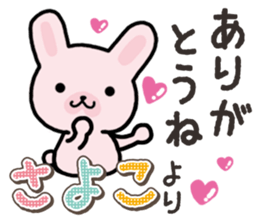 Ham-Usa for Sayoko sticker #14756416