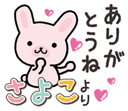 Ham-Usa for Sayoko sticker #14756416