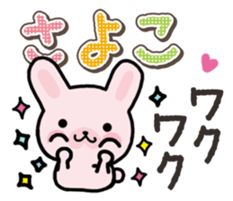 Ham-Usa for Sayoko sticker #14756422