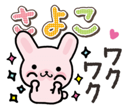 Ham-Usa for Sayoko sticker #14756422