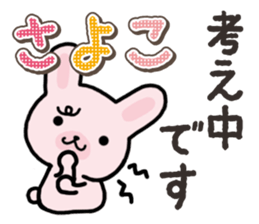 Ham-Usa for Sayoko sticker #14756425