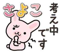 Ham-Usa for Sayoko sticker #14756425