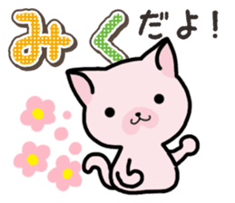 Ham-Neko for Miku sticker #14756447