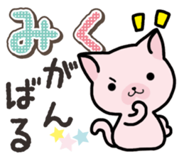 Ham-Neko for Miku sticker #14756448