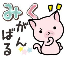 Ham-Neko for Miku sticker #14756448