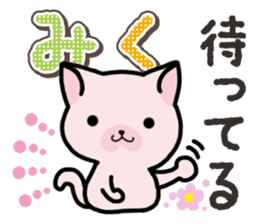 Ham-Neko for Miku sticker #14756450