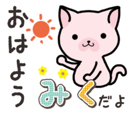 Ham-Neko for Miku sticker #14756452