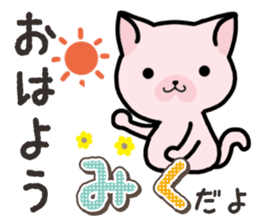 Ham-Neko for Miku sticker #14756452
