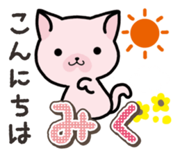 Ham-Neko for Miku sticker #14756453