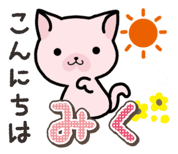 Ham-Neko for Miku sticker #14756453