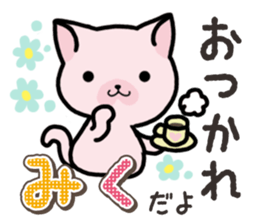 Ham-Neko for Miku sticker #14756454
