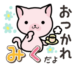 Ham-Neko for Miku sticker #14756454