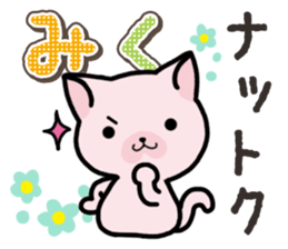 Ham-Neko for Miku sticker #14756455