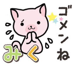 Ham-Neko for Miku sticker #14756460