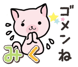 Ham-Neko for Miku sticker #14756460