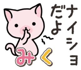 Ham-Neko for Miku sticker #14756461