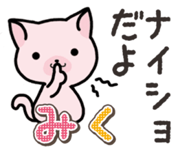 Ham-Neko for Miku sticker #14756461