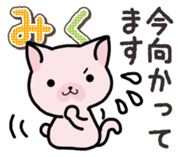 Ham-Neko for Miku sticker #14756465