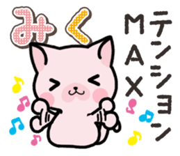 Ham-Neko for Miku sticker #14756466