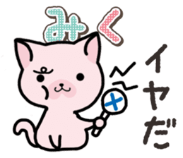 Ham-Neko for Miku sticker #14756468