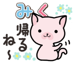 Ham-Neko for Miku sticker #14756469