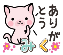 Ham-Neko for Miku sticker #14756472