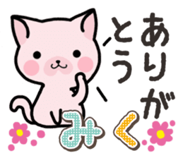 Ham-Neko for Miku sticker #14756472