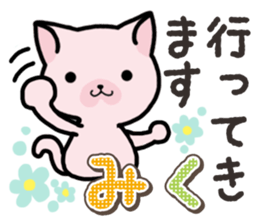 Ham-Neko for Miku sticker #14756475