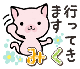 Ham-Neko for Miku sticker #14756475
