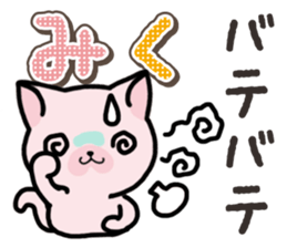 Ham-Neko for Miku sticker #14756476