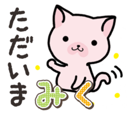 Ham-Neko for Miku sticker #14756480