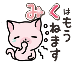 Ham-Neko for Miku sticker #14756483