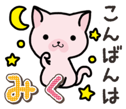 Ham-Neko for Miku sticker #14756484