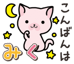 Ham-Neko for Miku sticker #14756484
