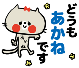 [akane]sticker sticker #14756486