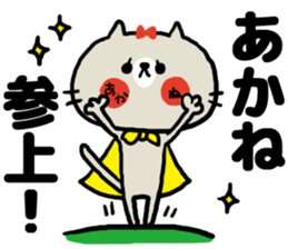 [akane]sticker sticker #14756487