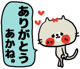 [akane]sticker sticker #14756488