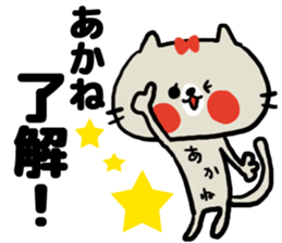 [akane]sticker sticker #14756492