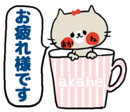 [akane]sticker sticker #14756497